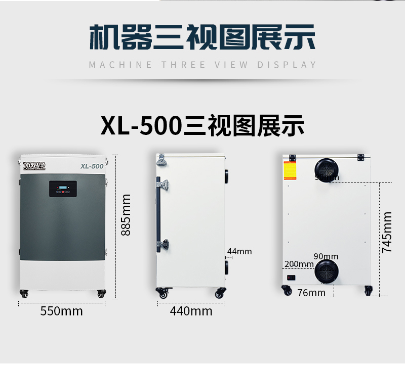 電焊煙塵凈化器XL700FC