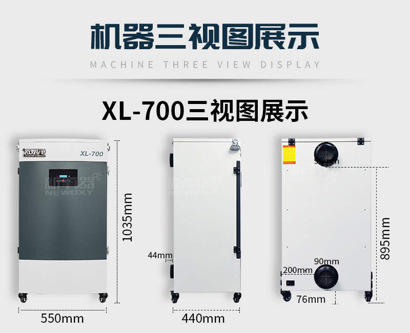 激光切割煙塵凈化器XL-700